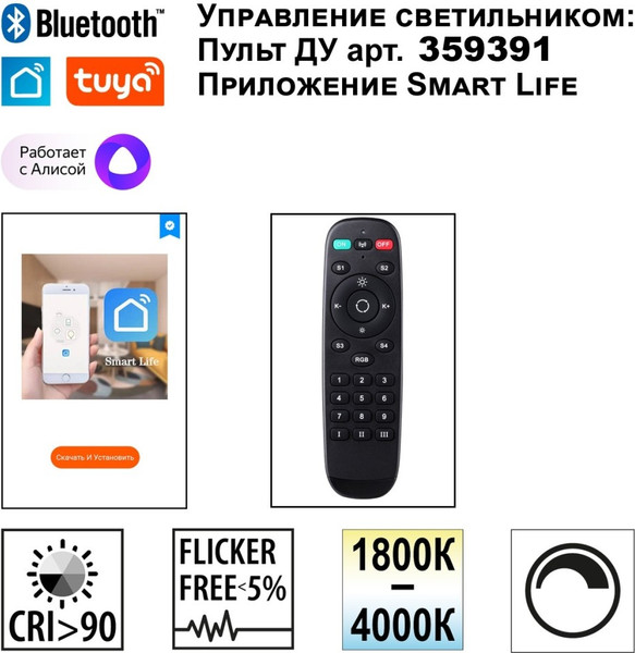 Потолочный светильник Novotech Monile 359711