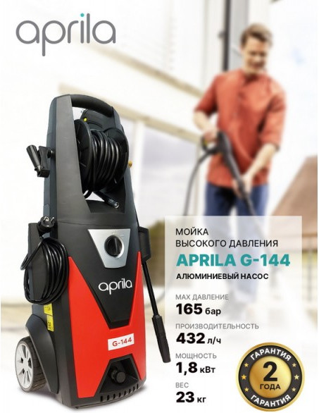 Мойка высокого давления Aprila G-144 / APW-VSA-110P