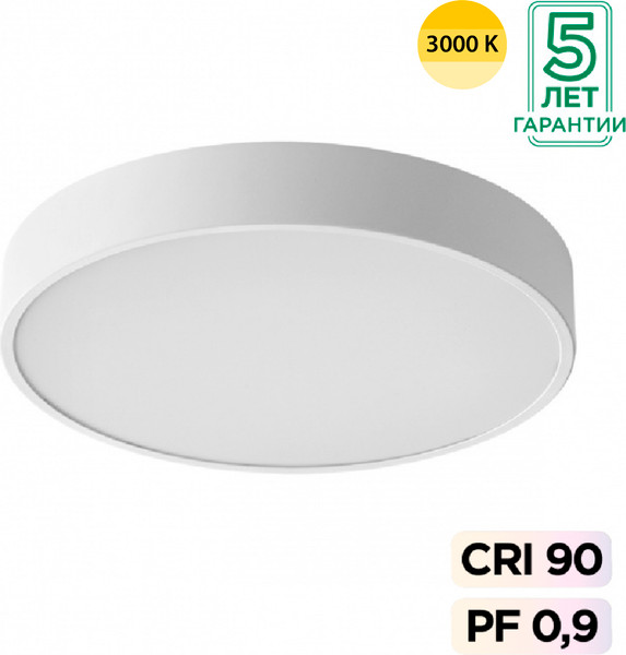 Потолочный светильник Sonex Quasar 7755/48L