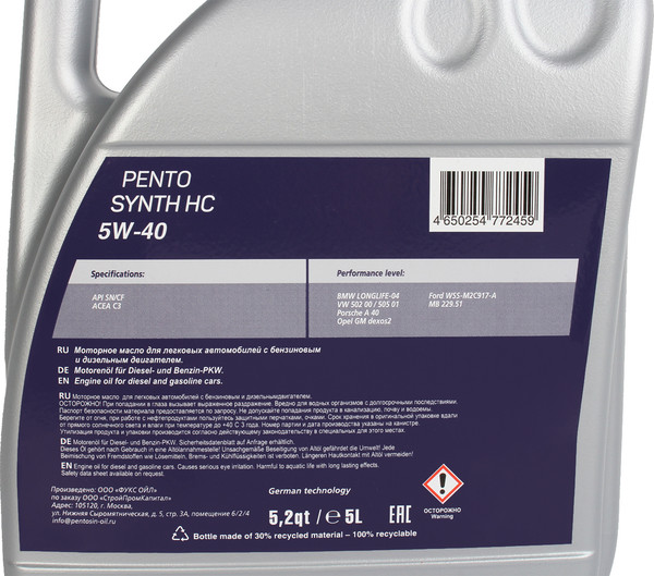 Моторное масло Pentolub Pentosynth HC 5W40 / 36545