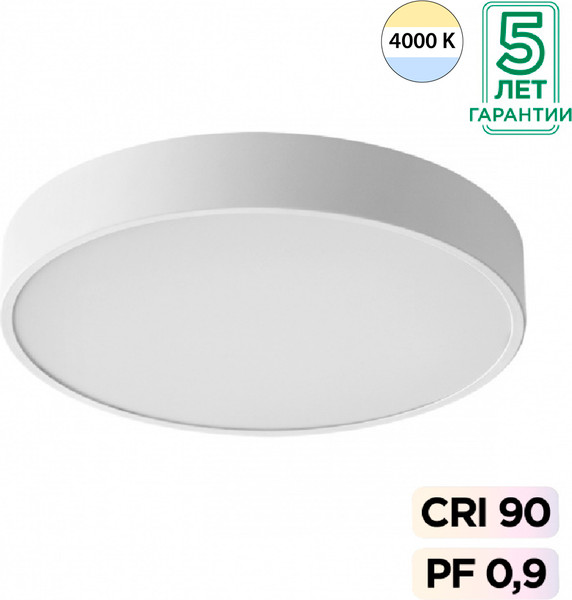 Потолочный светильник Sonex Quasar 7757/36L