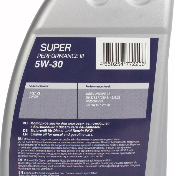 Моторное масло Pentolub Super Performance III 5W30 / 36491