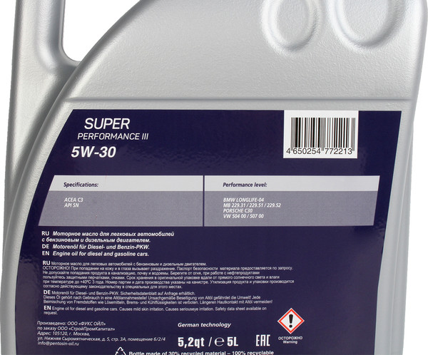 Моторное масло Pentolub Super Performance III 5W30 / 36536