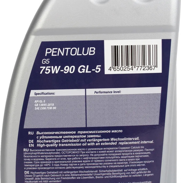 Трансмиссионное масло Pentolub G5 75W-90 GL-5 / 36961