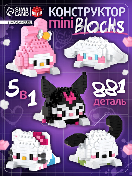 Конструктор Unicon Mini Blocks Веселые друзья / 10911634