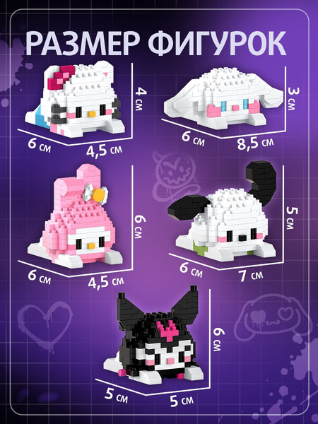 Конструктор Unicon Mini Blocks Веселые друзья / 10911634