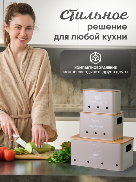 Набор емкостей для хранения Solmax&Home SM99962