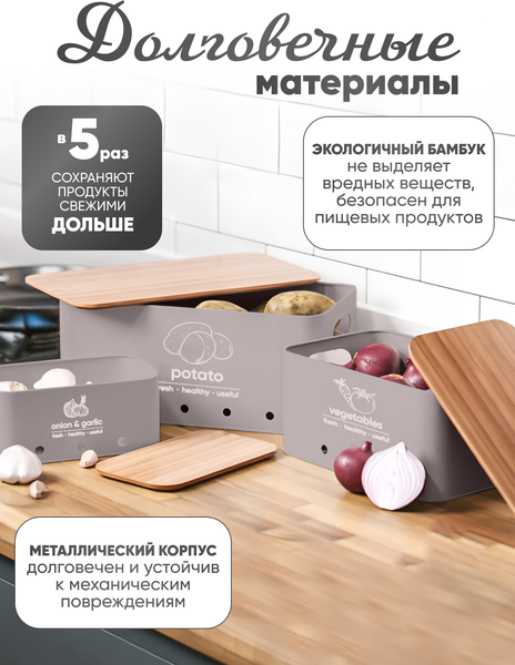 Набор емкостей для хранения Solmax&Home SM99962