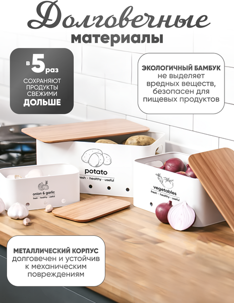 Набор контейнеров Solmax&Home SM99961