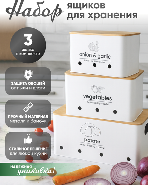 Набор контейнеров Solmax&Home SM99961