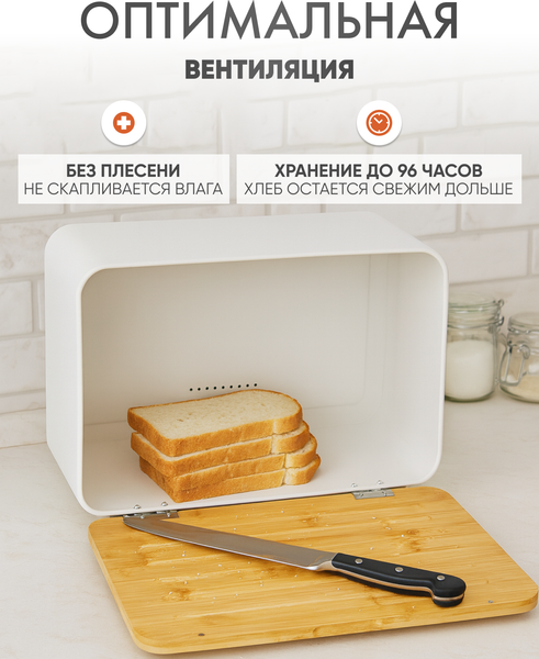 Хлебница Solmax&Home SM99963