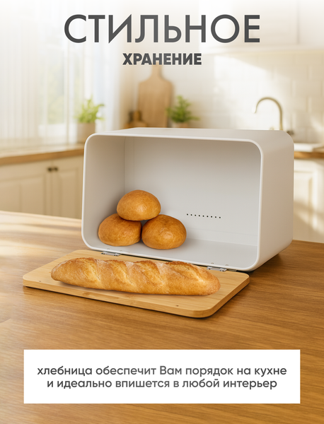 Хлебница Solmax&Home SM99963