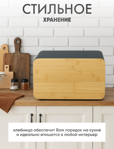 Хлебница Solmax&Home SM99964