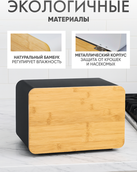 Хлебница Solmax&Home SM99964