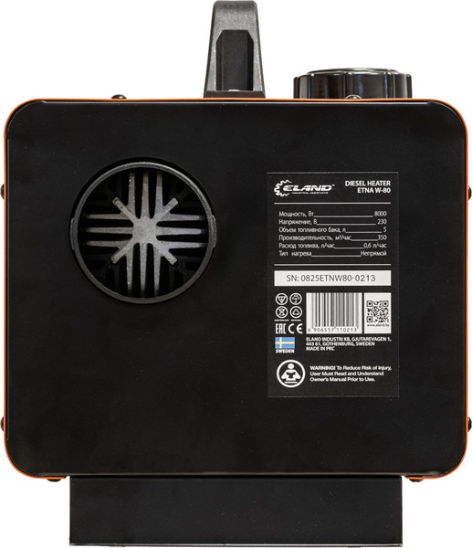 Тепловая пушка дизельная Eland ETNA W-80