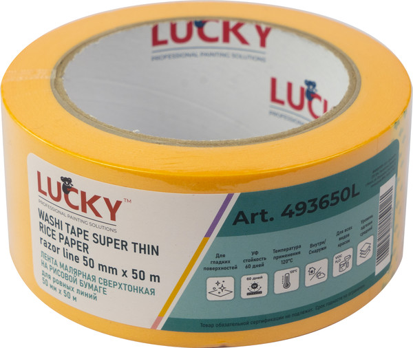 Лента малярная Lucky Tape Сверхтонкая для ровных линий 50мм / 493650L - фото