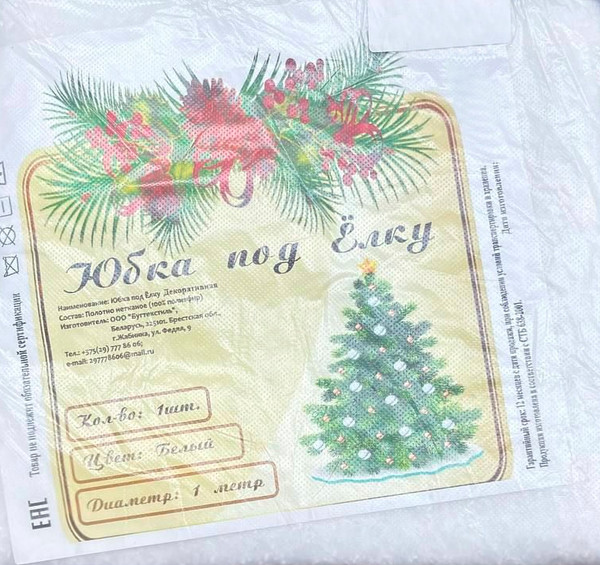 Юбка под елку Стандартпарк Декоративная - фото