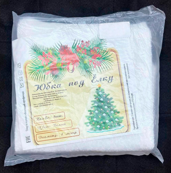 Юбка под елку Стандартпарк Декоративная