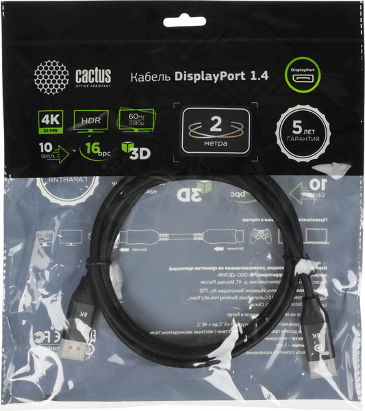 Кабель Cactus CS-DP-DP-1.4-2