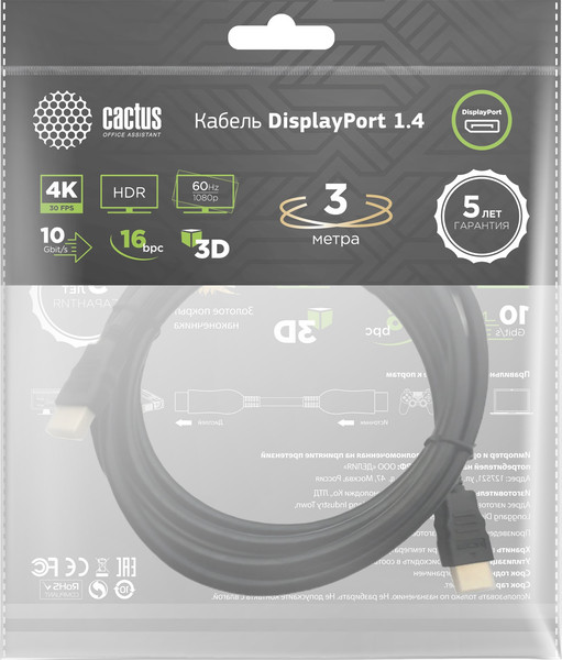 Кабель Cactus CS-DP-DP-1.4-3