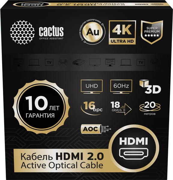 Кабель Cactus CS-HDMI-AOC-2-20