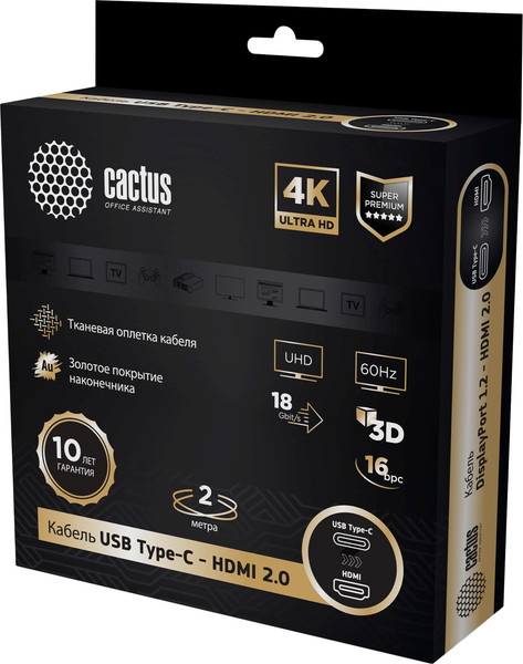 Кабель Cactus CS-USBC-HDMI-2-2