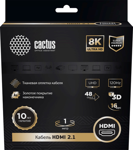 Кабель Cactus CS-HDMI.2.1-1