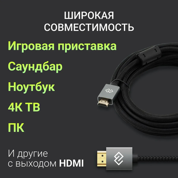 Кабель Digma D-HDMI-2FF-V2.0-1.5M