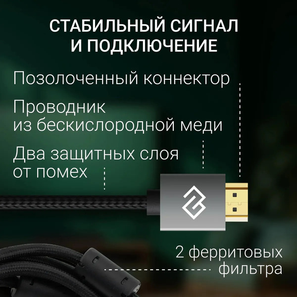 Кабель Digma D-HDMI-2FF-V2.0-1.5M