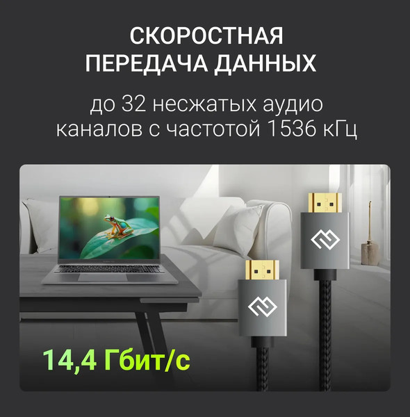 Кабель Digma D-HDMI-2FF-V2.0-1.5M