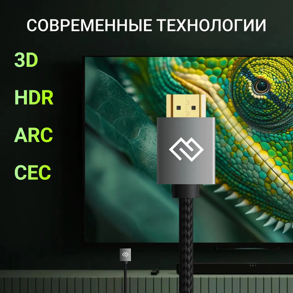 Кабель Digma D-HDMI-2FF-V2.0-1.5M