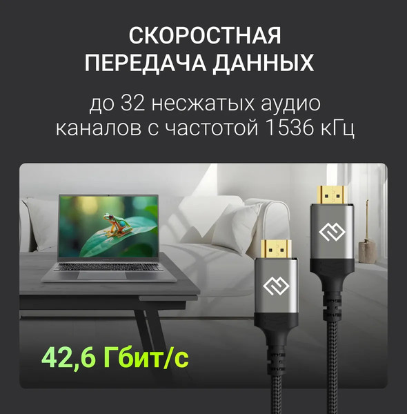 Кабель Digma D-HDMI-2FF-V2.1-1.5M