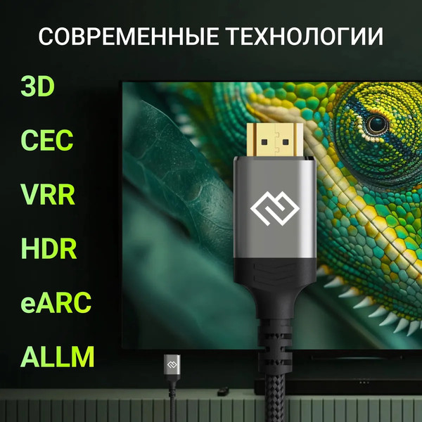 Кабель Digma D-HDMI-2FF-V2.1-1.5M