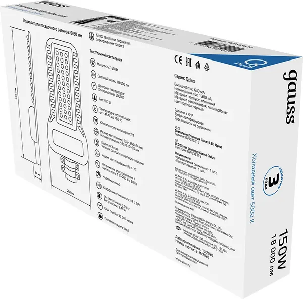 Светильник уличный Gauss Qplus 629535315