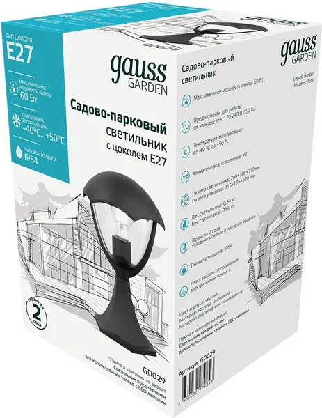 Светильник уличный Gauss GD029
