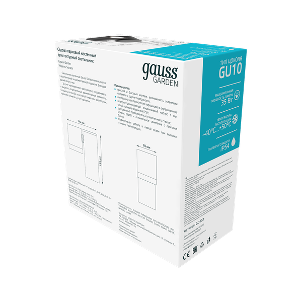 Бра уличное Gauss GD151