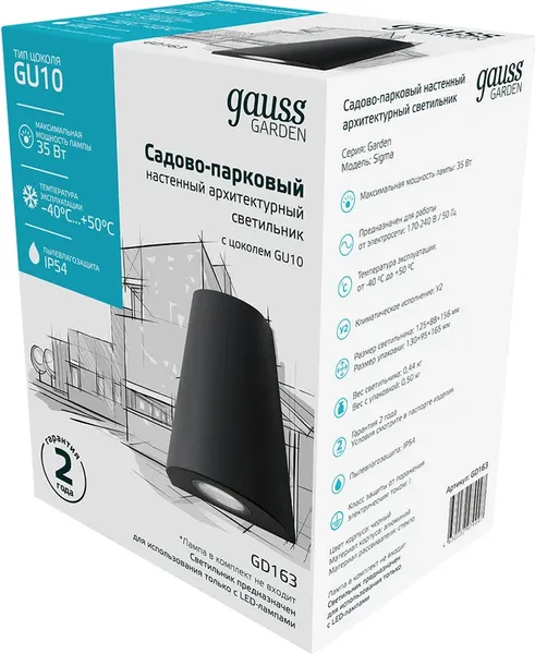 Бра уличное Gauss GD163