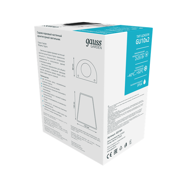 Бра уличное Gauss GD164