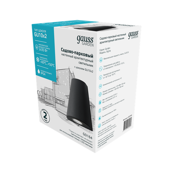Бра уличное Gauss GD164