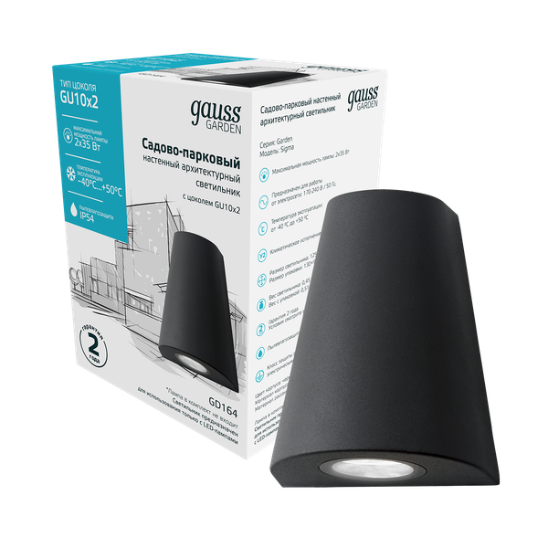 Бра уличное Gauss GD164
