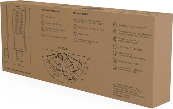 Светильник уличный Gauss Avenue 629534280