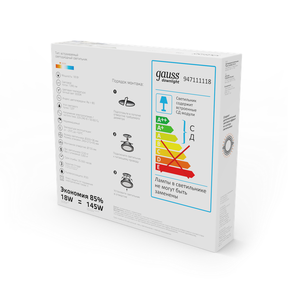 Точечный светильник Gauss 947111118