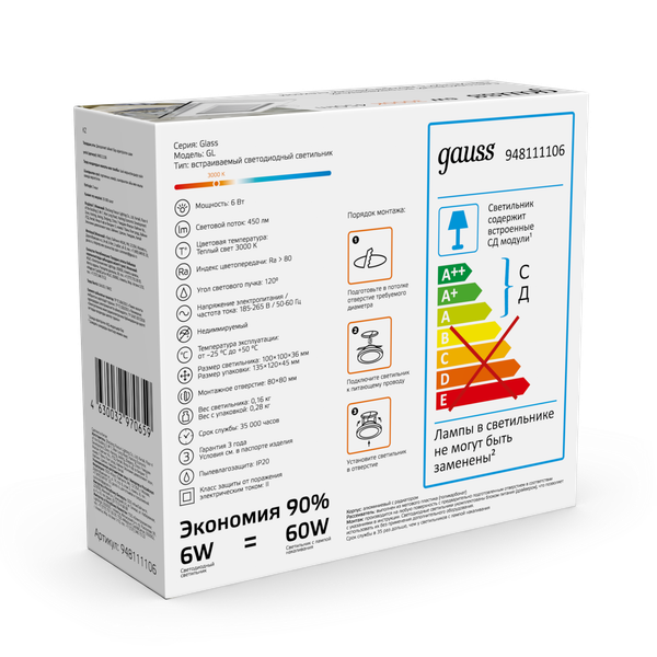 Точечный светильник Gauss 948111106