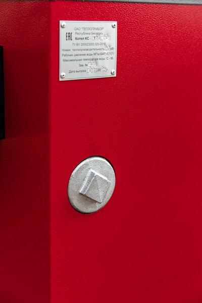 Твердотопливный котел Теплоприбор КС-ТМ-20