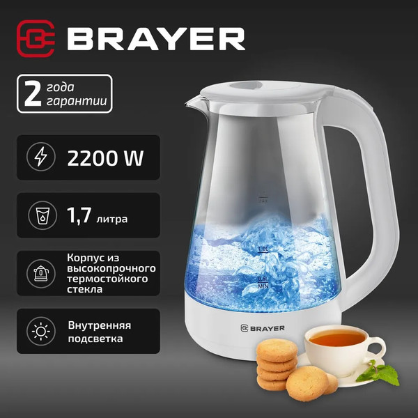 Электрочайник Brayer BR6112-WH