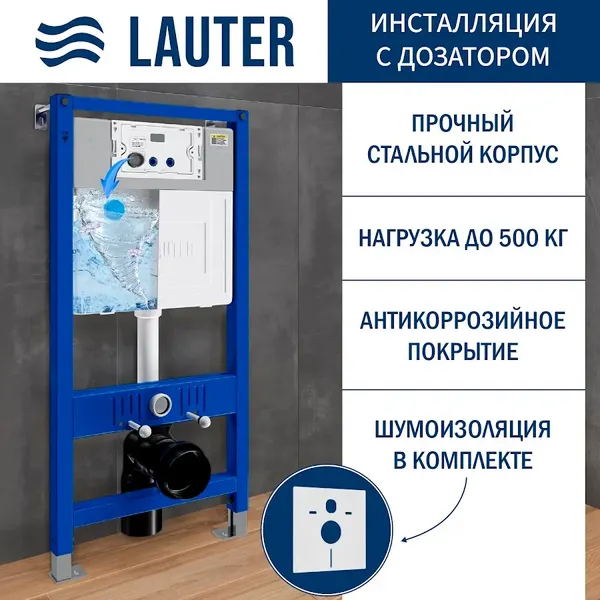 Унитаз подвесной с инсталляцией Lauter Nuremberg 21811 + 21901002
