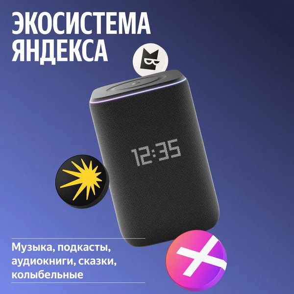 Умная колонка Яндекс Станция 3 с Zigbee YNDX-00060BLK