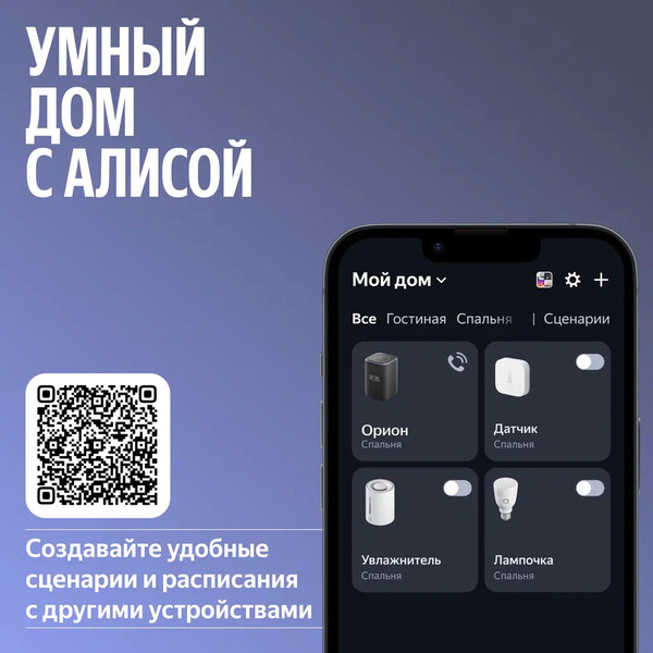 Умная колонка Яндекс Станция 3 с Zigbee YNDX-00060BLK