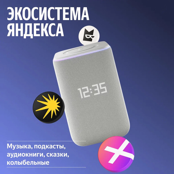 Умная колонка Яндекс Станция 3 с Zigbee YNDX-00060GRY