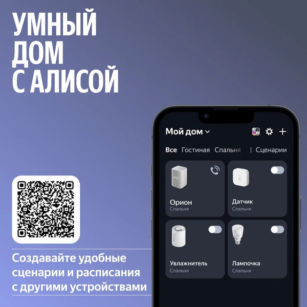 Умная колонка Яндекс Станция 3 с Zigbee YNDX-00060GRY